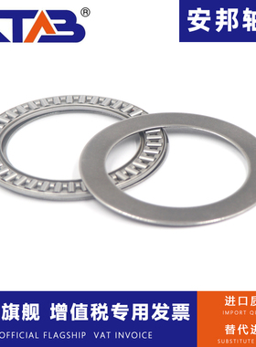 平面推力滚针轴承AXK0414/0515/0619/0821/1024/1226/1528+2AS