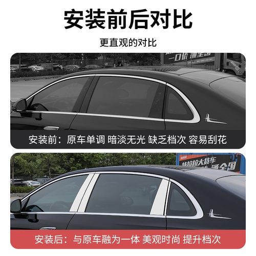 24-25款奔驰新E级E300L/E260L车窗饰条专用中柱亮条装饰改装配件