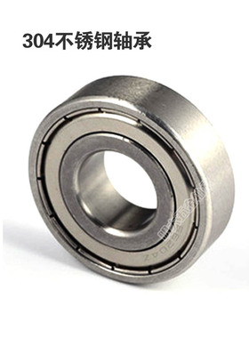 304不锈钢轴承SS 6200 6201 6202 6203 6204 6205 6206 6207 ZZ
