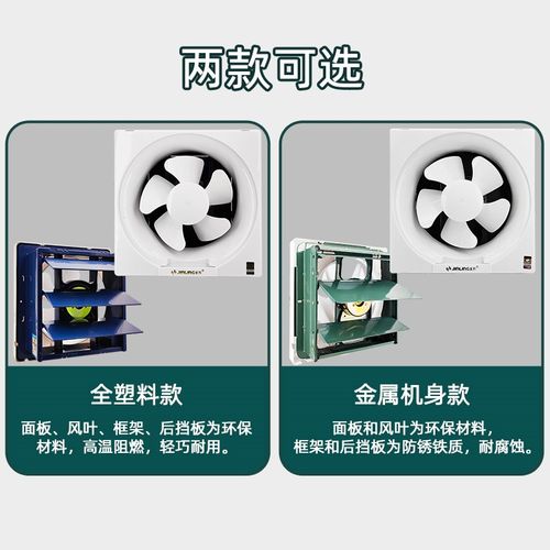 金羚全塑百叶窗排气扇卫生间低噪抽风墙壁厨房家用玻璃强力换气扇
