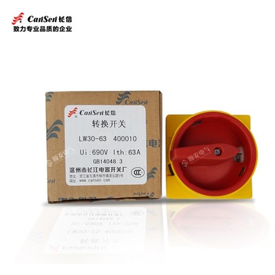 温州长江长信负载断路开关/万能转换开关LW30-63 400010 63A 四极