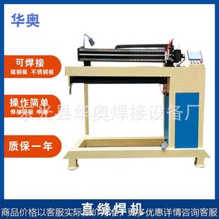 自动直缝焊机 氩弧直缝焊机管子封头直缝焊机气动直缝线焊机