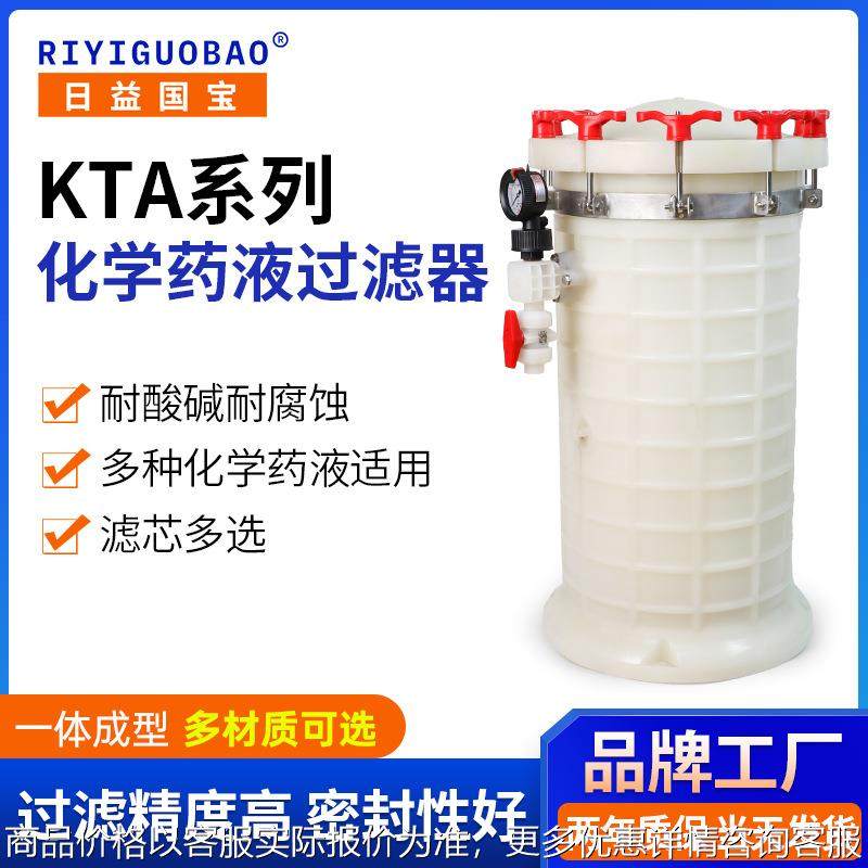 PVDF耐温耐腐蚀电镀过滤器 TA耐压性强化学药液过滤器,机械设备,过滤设备,淘宝优惠券,粉丝福利购,淘宝优惠卷