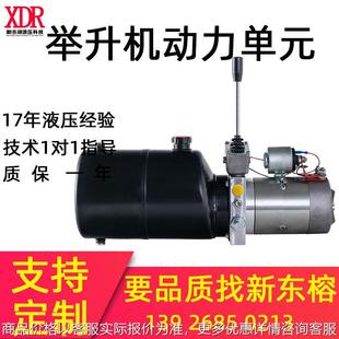 24液压站液压油缸成套液压控制系统 汽车举升机液压双动力单元