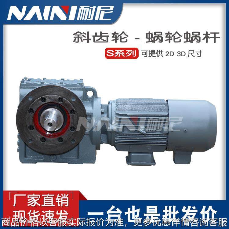 蜗轮减速器GS37 47 57 67 77 87 97斜齿蜗轮蜗杆减速机传动,五金/工具,减速器,淘宝优惠券,粉丝福利购,淘宝优惠卷