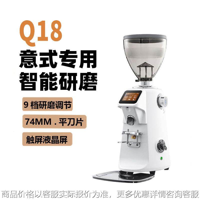 定量磨豆机Q18商用电动数控意式咖啡豆研磨机家用外贸