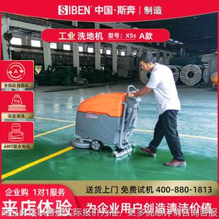 工业手推式洗地机工厂车间仓库拖地机商场商用电动擦地机X5S