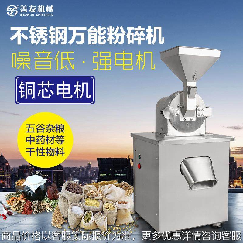 珍珠粉碎机研磨机多功能粉碎机锤式小型万能粉碎机打粉机超细