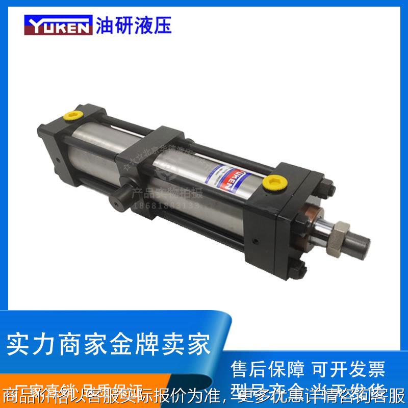 台湾日本YUKEN液压油缸CJT70L210不锈钢拉杆CJT140磁感应油缸