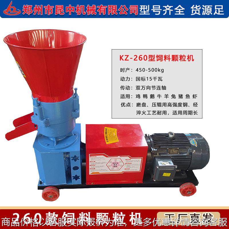 养殖饲料颗粒机 时产1000斤颗粒生产线 260型兔饲料造粒机,清洗/食品/商业设备,去皮机,淘宝优惠券,粉丝福利购,淘宝优惠卷