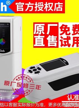 油漆涂料NR110高精度色差仪NR200分光测色仪SC10色差计