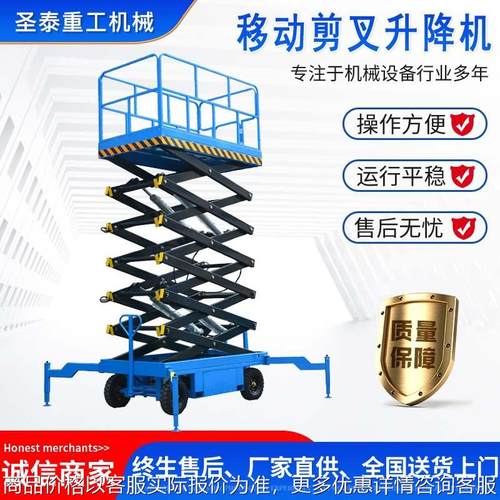 移动剪叉式升降机电动液压剪刀式高空作业平台牵引式升降平台