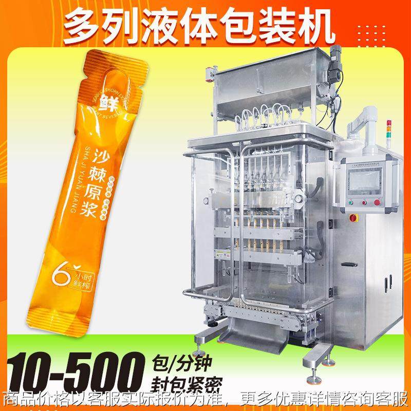 10列液体包装机 全自动高速钙铁锌口服液包装机 原浆多列包装机,办公设备/耗材/相关服务,包装机,淘宝优惠券,粉丝福利购,淘宝优惠卷