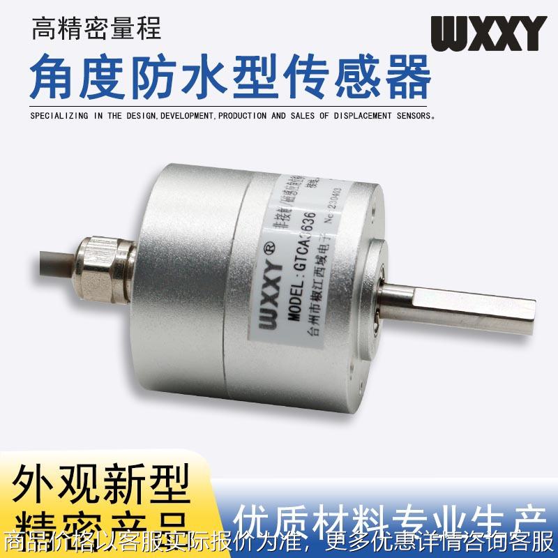 角度传感器GTCA盲孔角度电位器高精度绝对值非接触式角度测量仪器