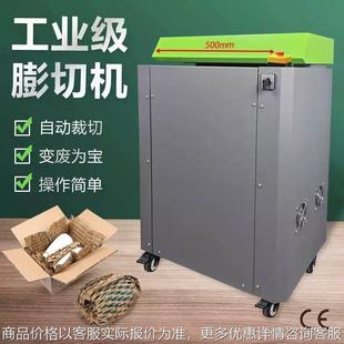 纸板网状条状快递包装 纸皮切割机包装 缓冲填充瓦楞纸箱纸盒膨切机