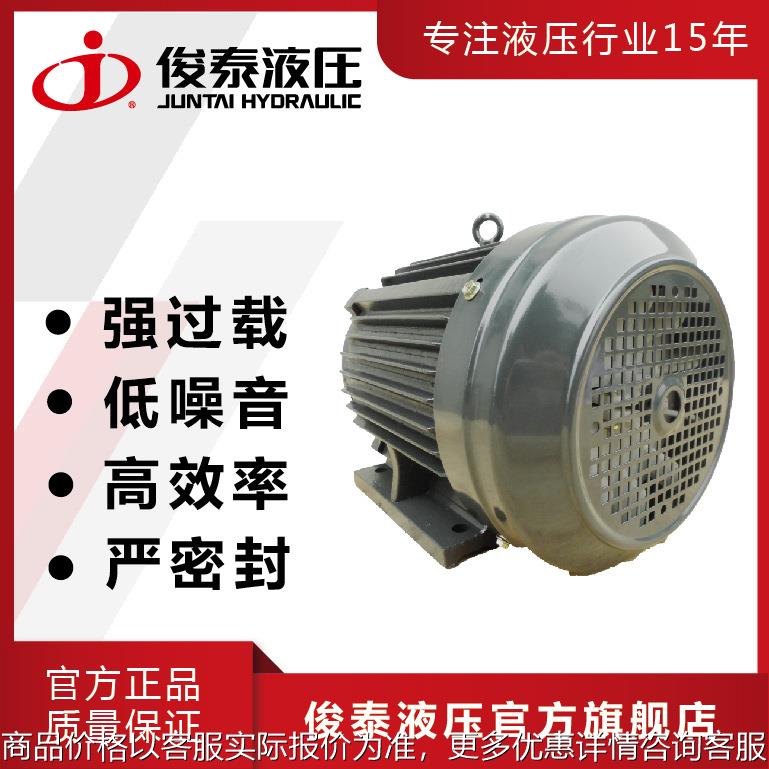 现货 卧式液压电机 油压电机 3-4三相内插轴2.2油泵用马达