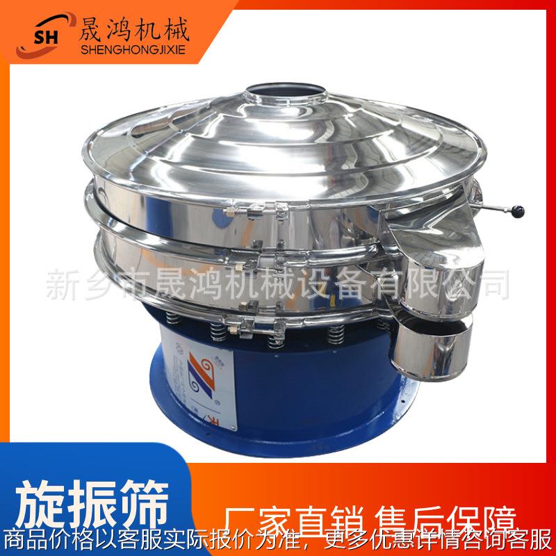 圆振动筛石墨粉 超声波振动筛 高目数细粉分级筛 人造黑铅筛分