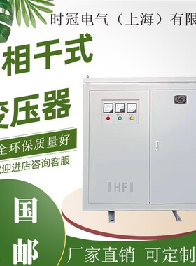 三相转换变压器使用喀麦隆干式机器配套220V50HZ电压转换器380V