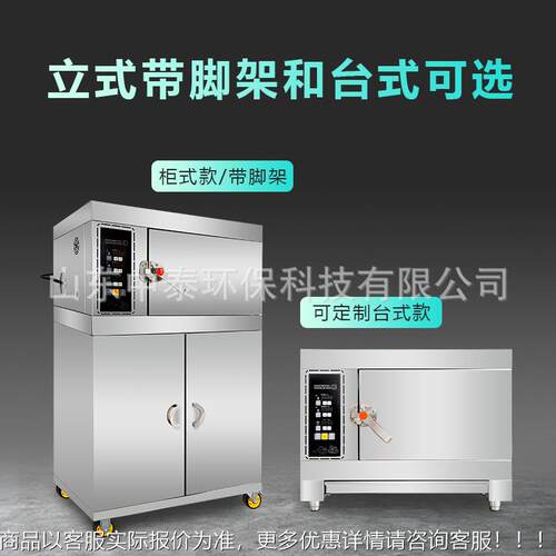 智能电半烤鱼炉箱商诸用561万州巫山天妖光波烤葛鱼炉全自动冲清