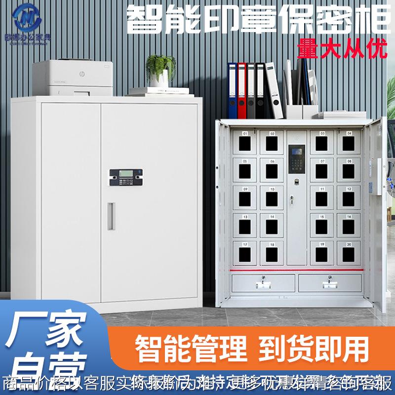 保密柜印章存放柜验讫章钢制保管柜管理柜电子密码锁指纹文件柜