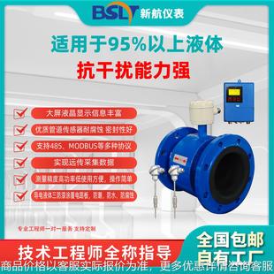 电磁热量表污水分体式管道酸碱液体氨水双氧水泥浆矿浆流量计量表