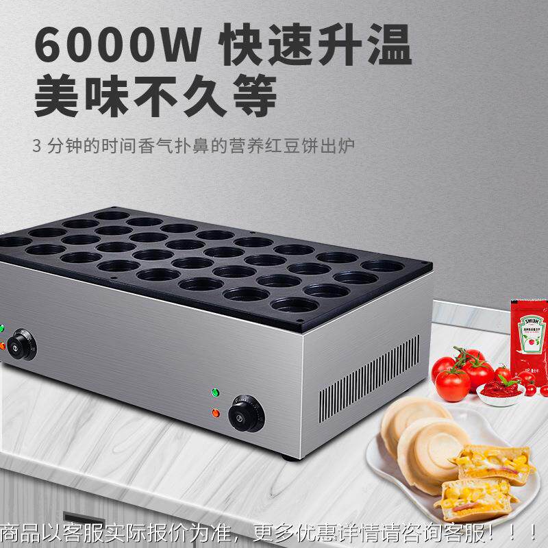 鼎DS-2232A台晟气湾红豆饼机商饼用电热燃32NZD孔圆形烤机台湾车