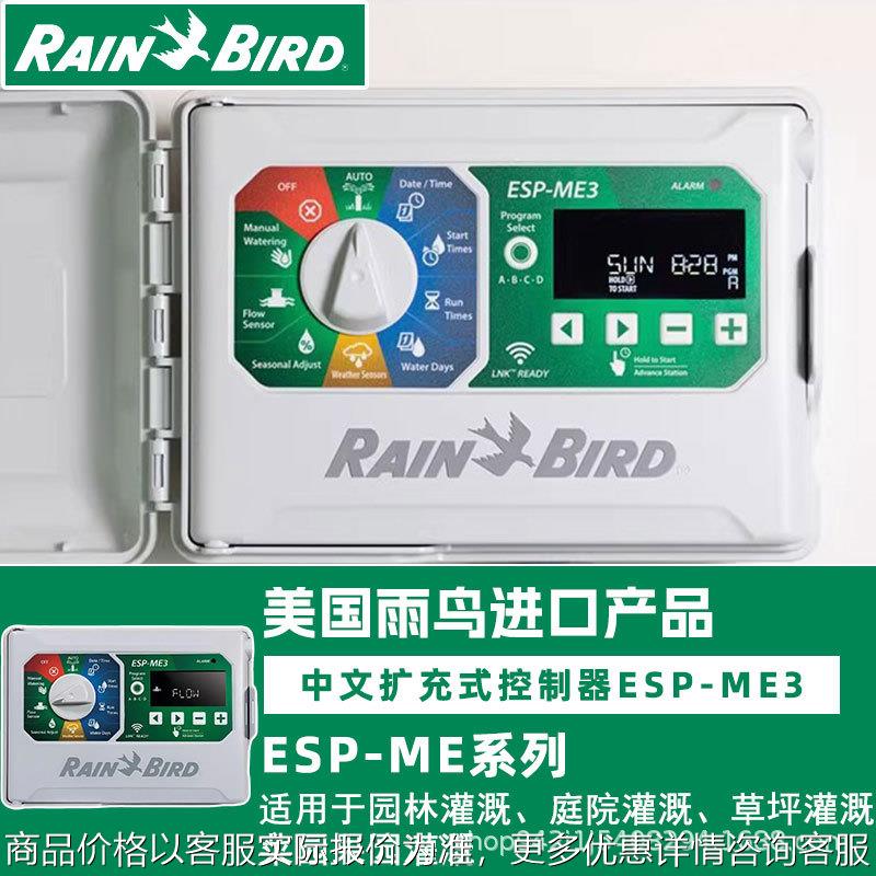 美国雨鸟控制器-3园林绿化3站22站自动扩展模块定时灌溉主机