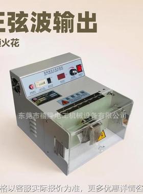 高频火花机 3500Hz正弦波火花试验机 电线电缆检测设备主营