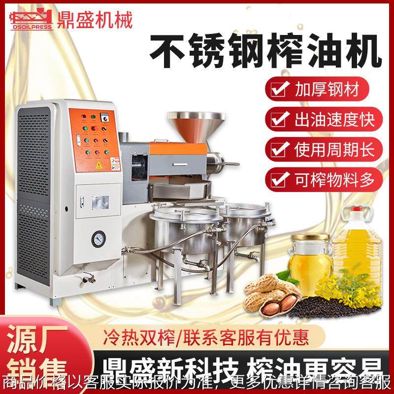 新版150型椰子花生油榨油机厂家冷热两榨 油葵山茶籽榨油机不锈钢,农机/农具/农膜,农产品加工设备,淘宝优惠券,粉丝福利购,淘宝优惠卷