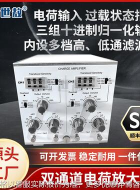 SAPE02双通道电荷放大器工业电荷电压IEPE多种输入高精度集成度