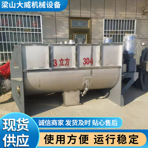 供应不锈钢螺带混合机 1立方2立方3立方5立方干粉混合机 卧式