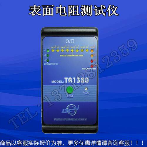 N供应JDPBF-TR1380表阻测试仪 -TR1面3电80电阻表面测试仪