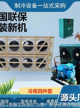 泰州环球10p12p15p20p半封闭活塞风冷机组中高温生产厂家冷库专用