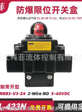 防爆电感接近式开关盒APL-423N NBB3-V2-Z4 5-60VDC NO二线制常开