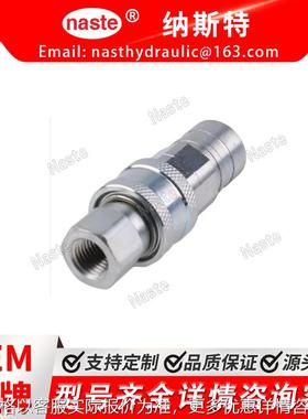 配件液压耦合器 Am102487 Am102420 适用于 1420 1435 1445 1545