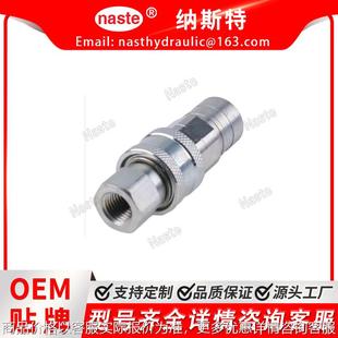 适用于 Am102420 1420 1435 1545 配件液压耦合器 1445 Am102487