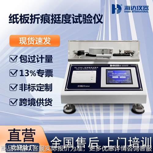 东莞厂家供应 泰伯尔式纸板挺度测定仪 纸牌纸板弯曲强度试验机