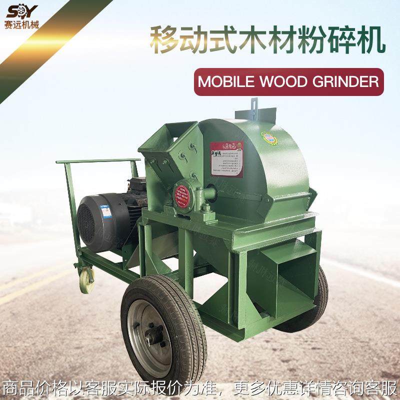 多功能木材粉碎机小型木屑食用菌菇木锯末树枝中大型碎木机高效