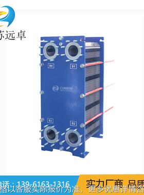 BB100H-75D 酒店生活用水加热用可拆板式换热器