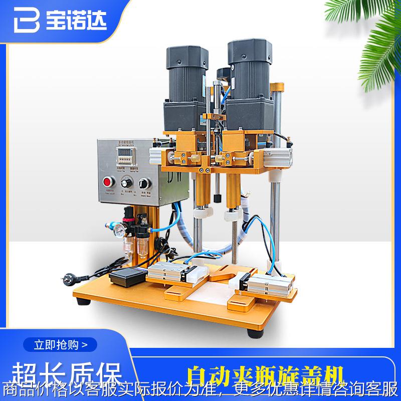 气动台式搓盖机 半自动精油瓶泵头喷雾鸭嘴瓶旋盖机高速拧盖机