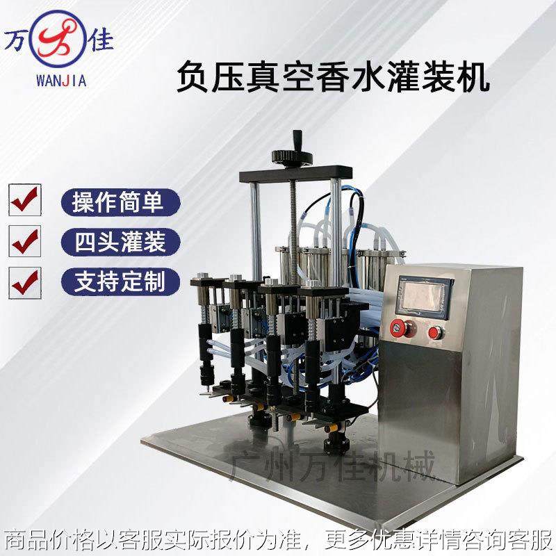 全自动香水精华液灌装机花露水消毒水真空负压可调四头液体填充机,办公设备/耗材/相关服务,灌装机,淘宝优惠券,粉丝福利购,淘宝优惠卷