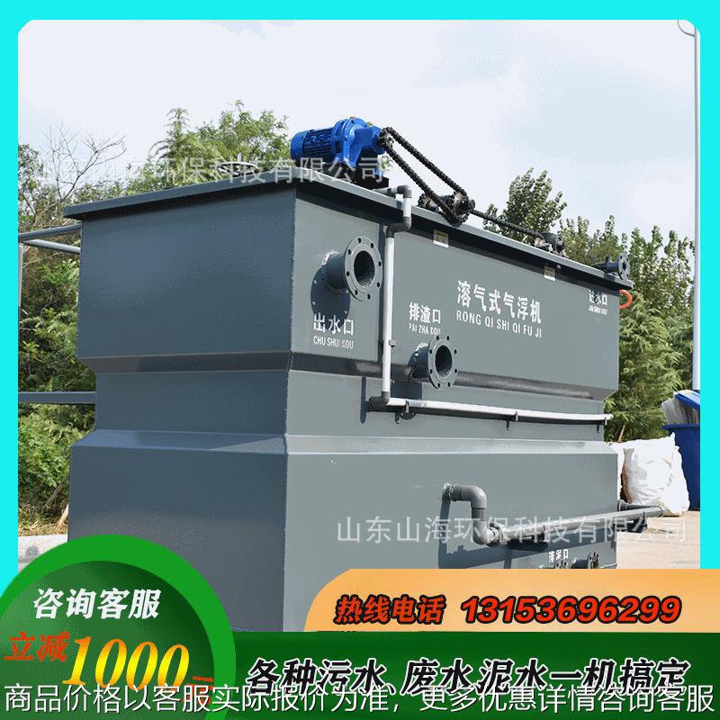 溶气式气浮机，食品厂养殖场废水处理 工业污水 一体化水处理设备