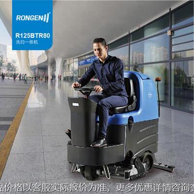 容恩R125BTR80洗扫一体机学校驾驶工厂洗地机拖地仓库扫地清洗车