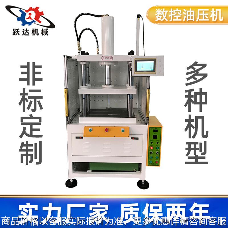 厂家定制快速油压机数控智能液压精密压装机小型冲压机伺服液压机