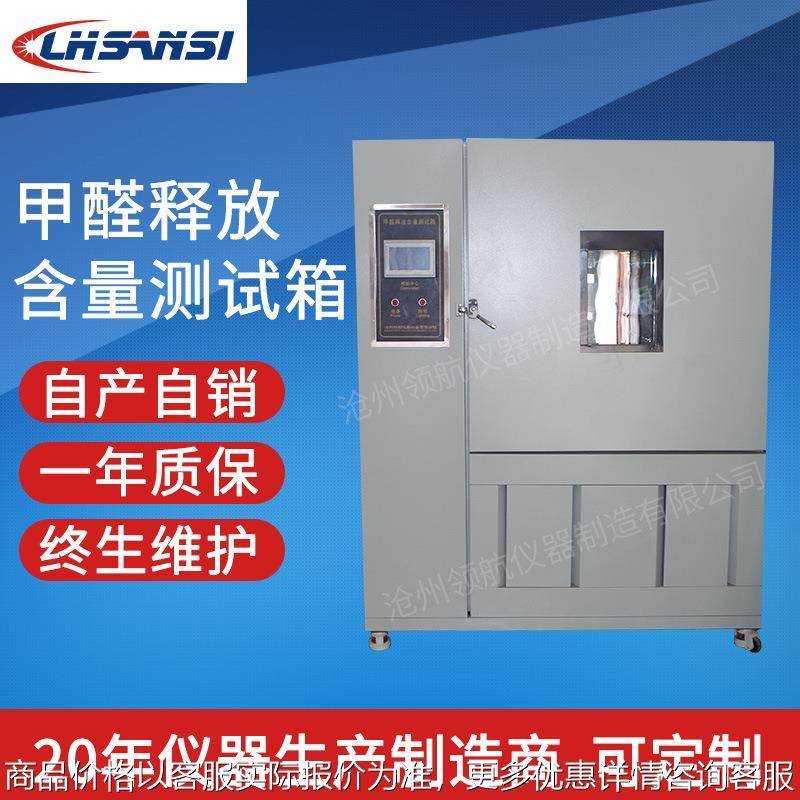 甲醛释放含量测试箱ZH-VOC-1000建筑装修材料甲醛测定气候测试箱,五金/工具,工业环境监测系统,淘宝优惠券,粉丝福利购,淘宝优惠卷