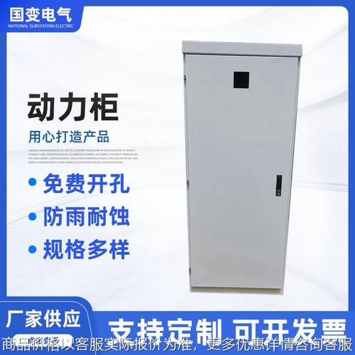 XL-21动力柜 变频柜启动柜配电柜控制柜 电源柜开关柜 机箱机柜工