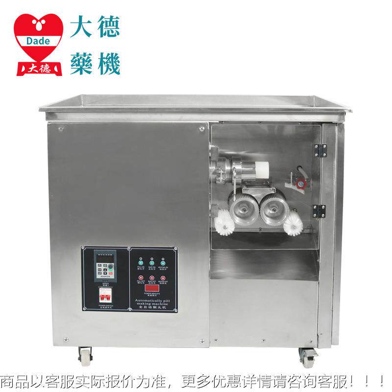 中药制机丸WZM-2丸0全自WZM-20动智能蜜丸机商用型做药丸机大器水