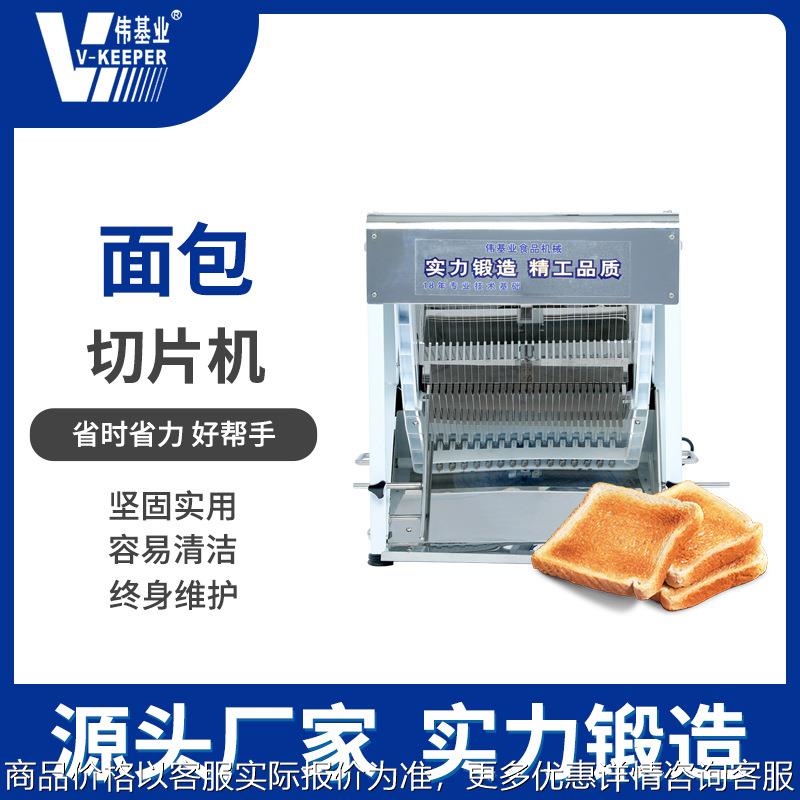 方包切片机商用吐司 不锈钢电动面包分块机吐司切片机