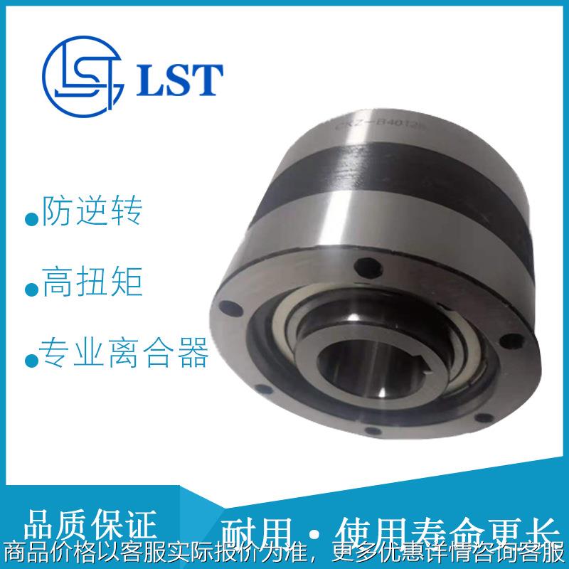单向离合器75×47-14/77×6-19/80×64-20超越离合器