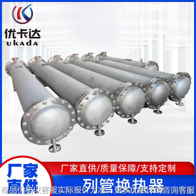 不锈钢列管换热器工业列管式热交换器耐高压空压机油管壳式换热器